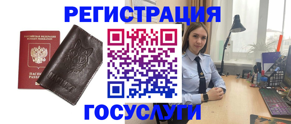 миграционный учет в Юрьевце