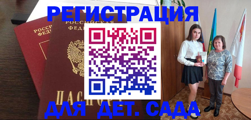 прописка для кредита в Юрьевце